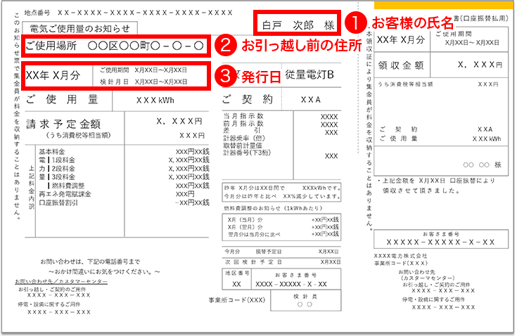 ソフトバンク光引っ越し証明書