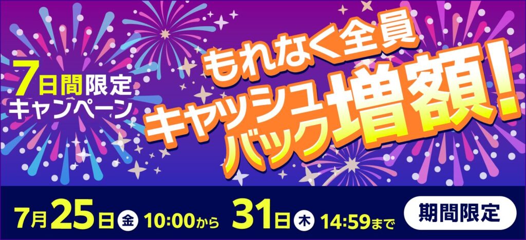 7月25日開始分
