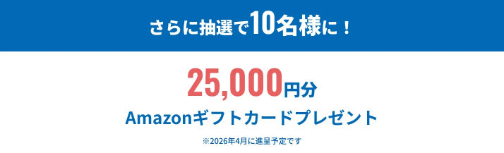Looopでんき限定キャンペーン2