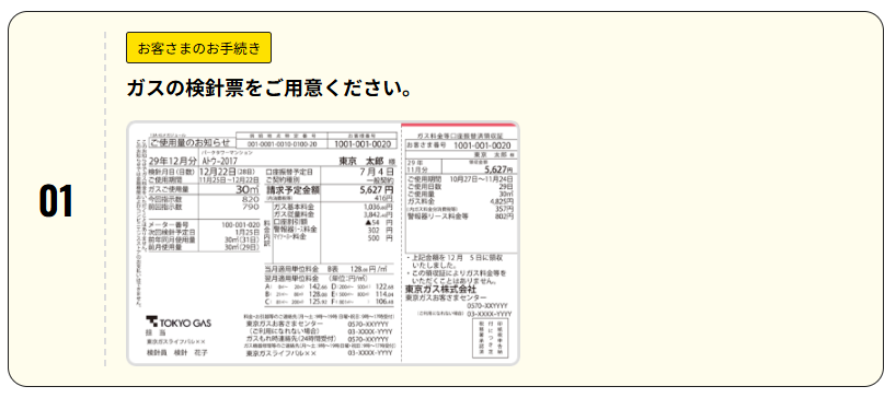 Looopでんき契約者　申込手順①