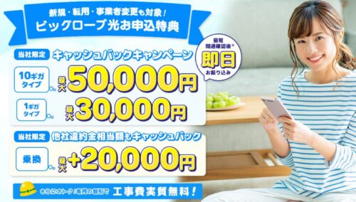 ビッグローブ×アウンカンパニー｜トップ画