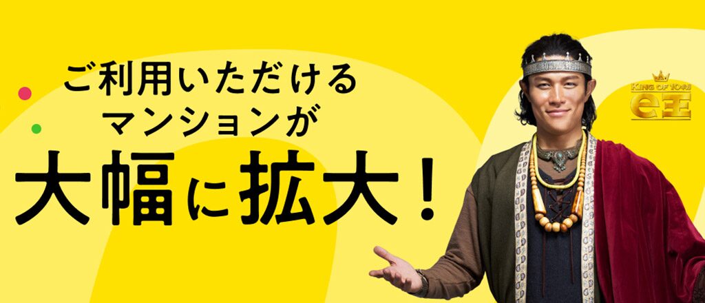 eo光 マンションLP