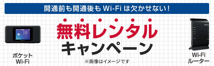 代理店WizのポケットWi-Fiレンタル