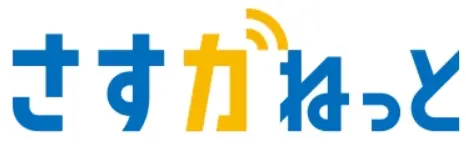 さすガねっと公式ロゴ｜テーブル用