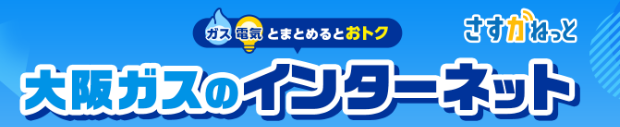 さすガねっと LPメインロゴ画像