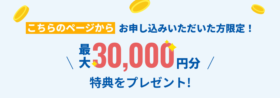 Looopでんき当サイト限定キャンペーン