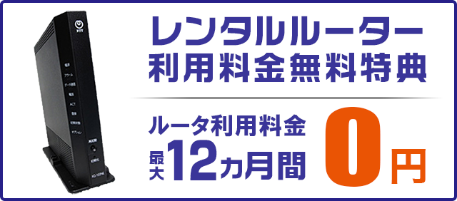 ビッグローブ光×アウンカンパニー｜WiFiルーター