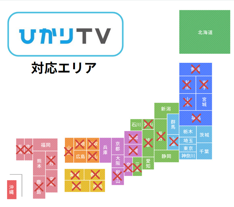 ひかりTV対応エリア