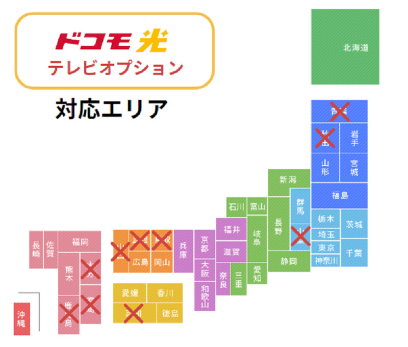 ドコモ光テレビオプション対応エリア