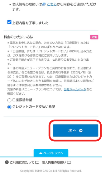 引っ越し先で利用する場合_02