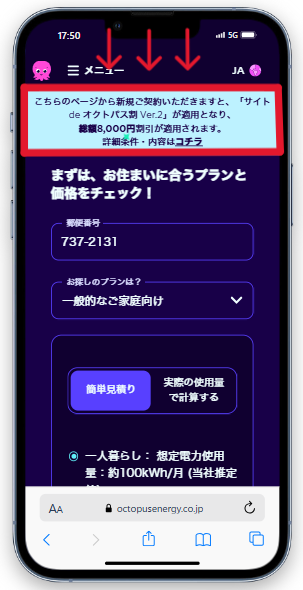 サイト de オクトパス_特定サイト確認方法