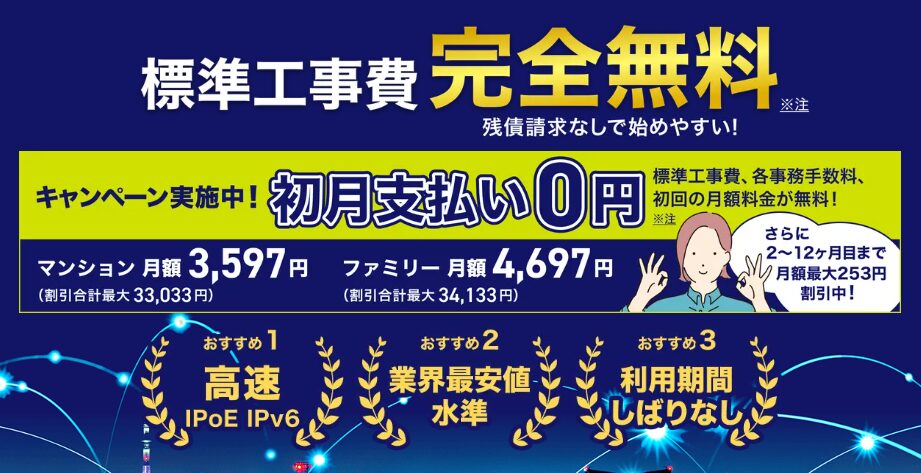 エキサイトMEC光|トップ画