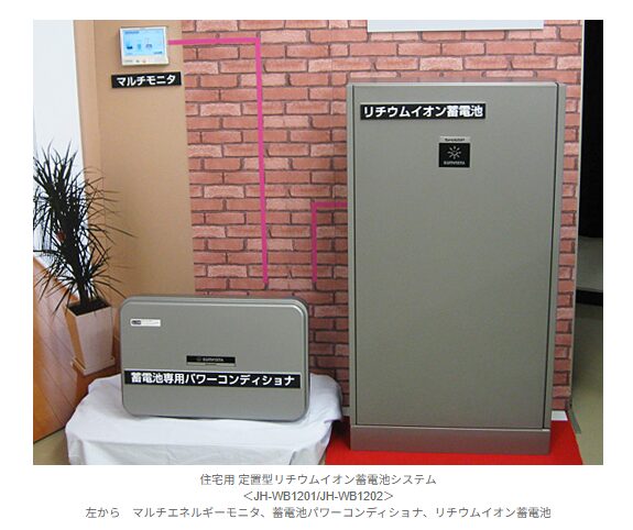 家庭用リチウムイオン蓄電池