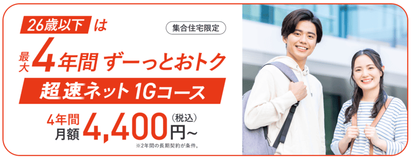 J:COM NET 青春26割・青春22割