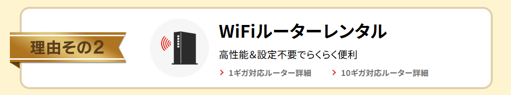 ドコモ光公式プロバイダ | GMOとくとくBB