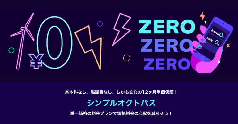 シンプルオクトパス
