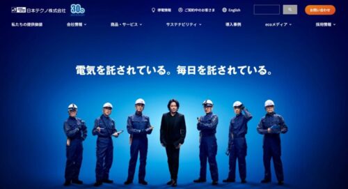 日本テクノ