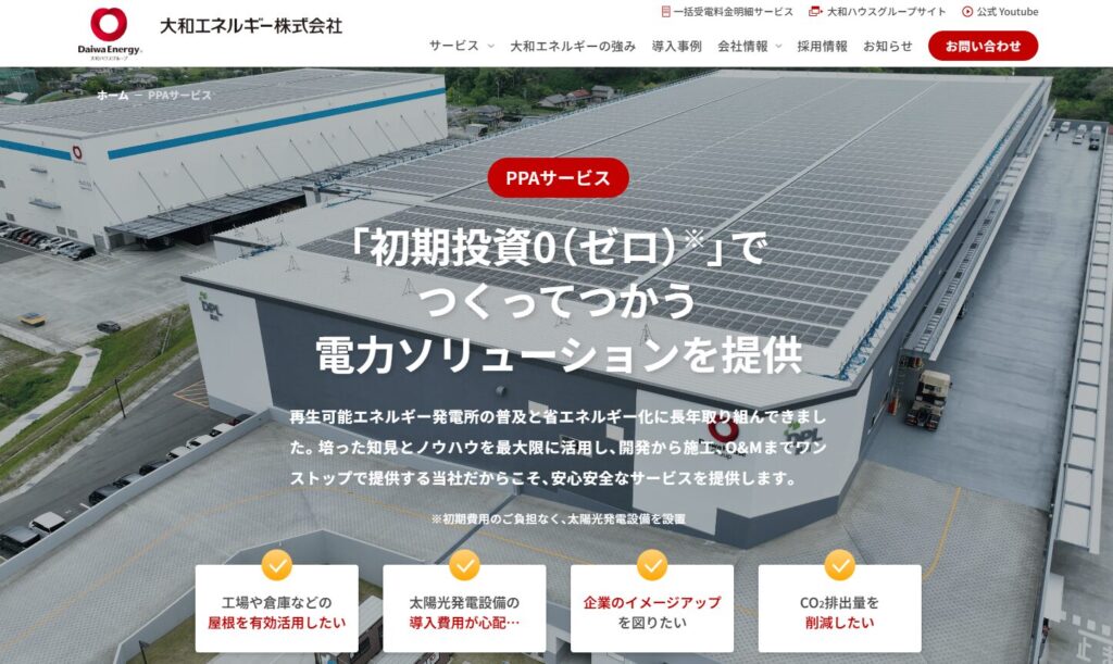 大和エネルギー株式会社
