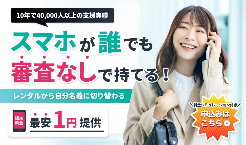 サンシスコンTOP