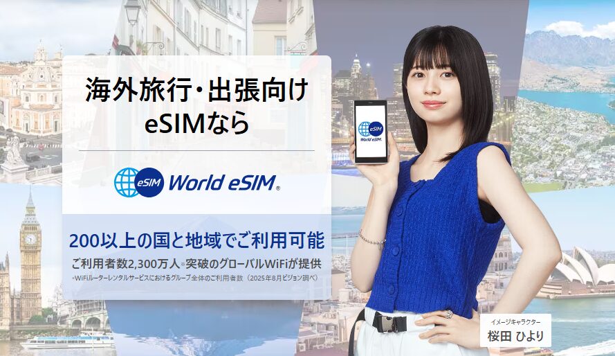 World eSIM