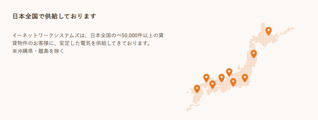 イーネットワークシステムのゼロ電