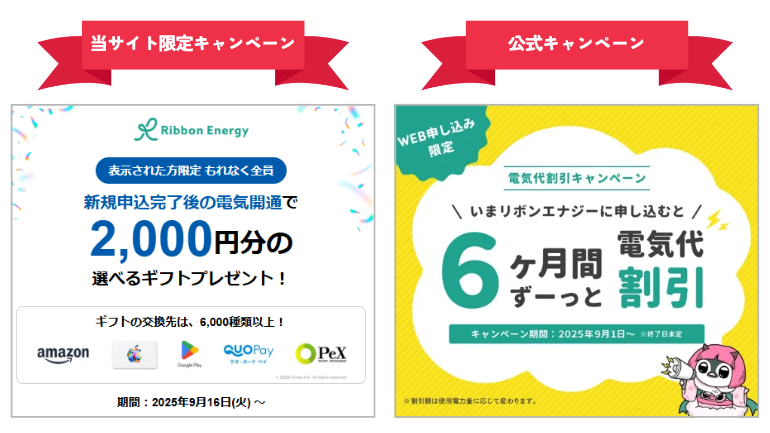 ダブル取りキャンペーン