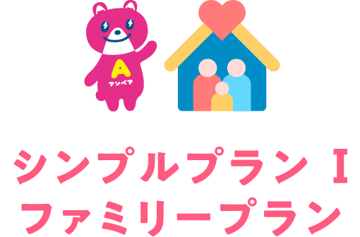 東邦ガス_電気プラン