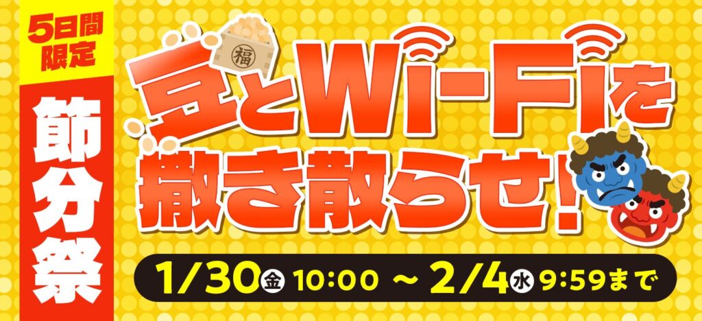 【GMO】ドコモ光キャンペーンバナー