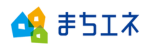 まちエネロゴ