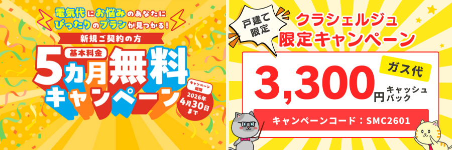 キャンペーン画像