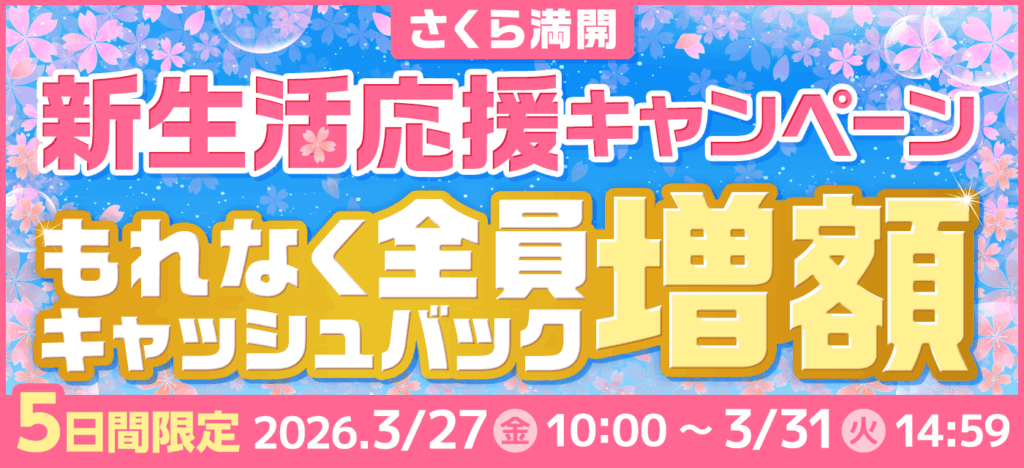 auひかりキャンペーンバナー