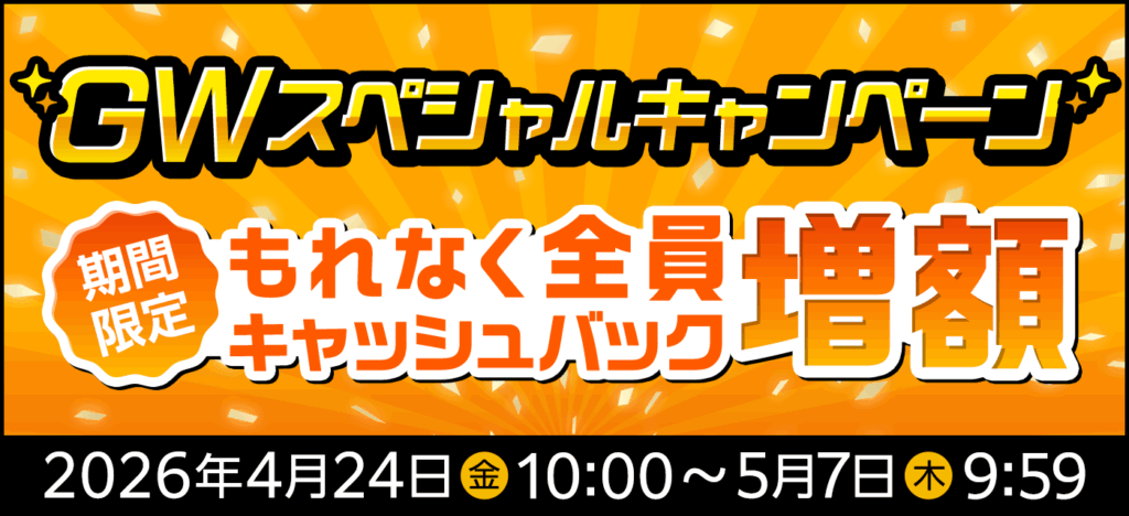 auひかりキャンペーンバナー