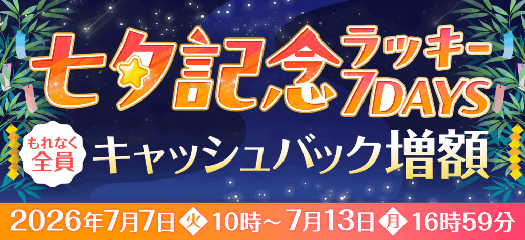 auひかりキャンペーンバナー