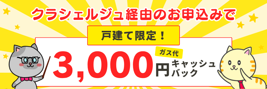 キャンペーン画像