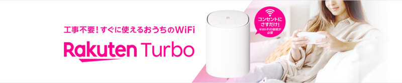Rakuten Turbo