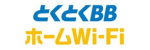とくとくBBホームWi-Fi ロゴ