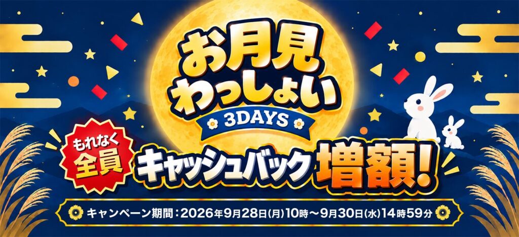 auひかりキャンペーンバナー
