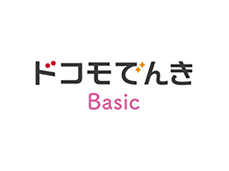 docomoでんき‐Basicプラン北陸エリア30A