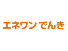 エネワンでんき-エネワンバリュー東京エリア40A