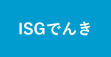 ISGでんき-グリーンプランB東京エリア40A