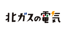北ガスの電気-従量電灯Bプラス北海道エリア40A